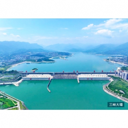 三峽大壩